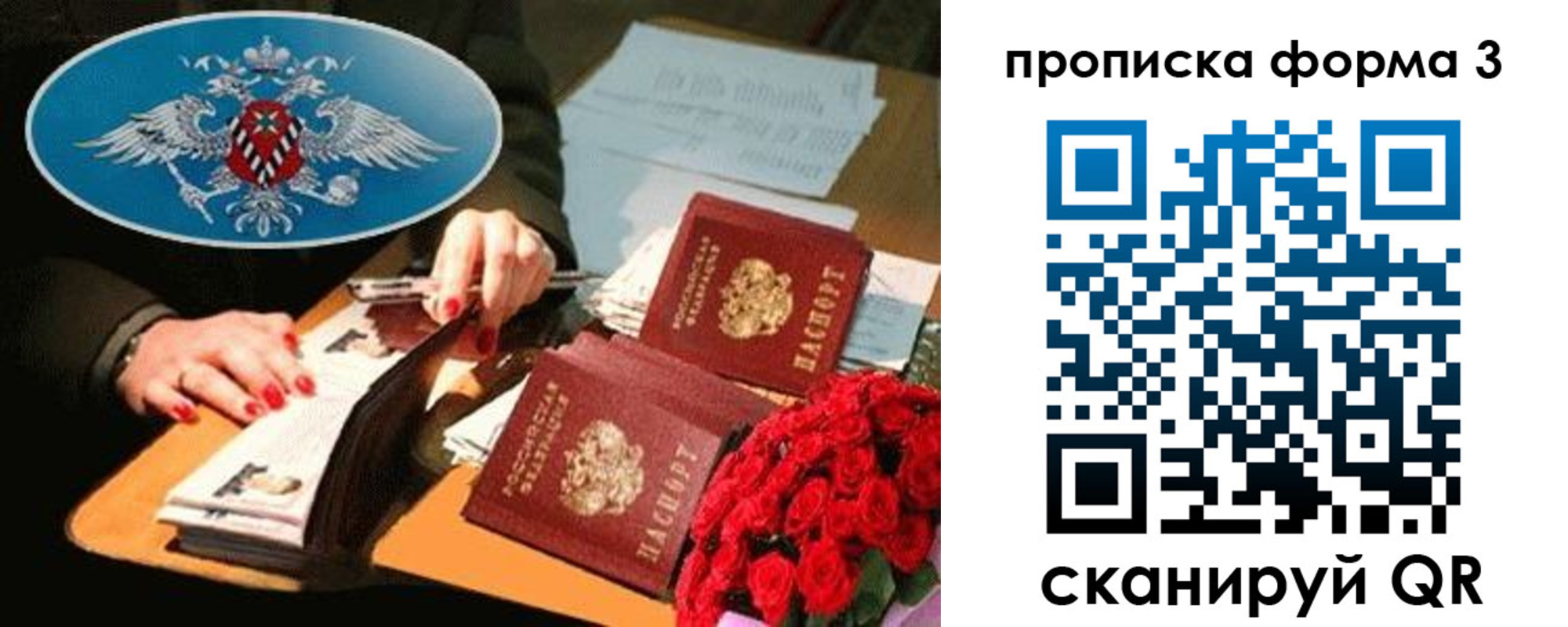 где прописаться в Знаменске